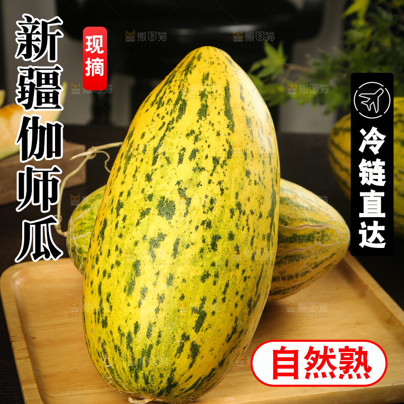 木盘里放着伽师瓜