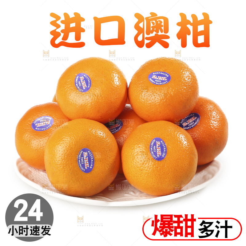 白底上放着一盘澳柑