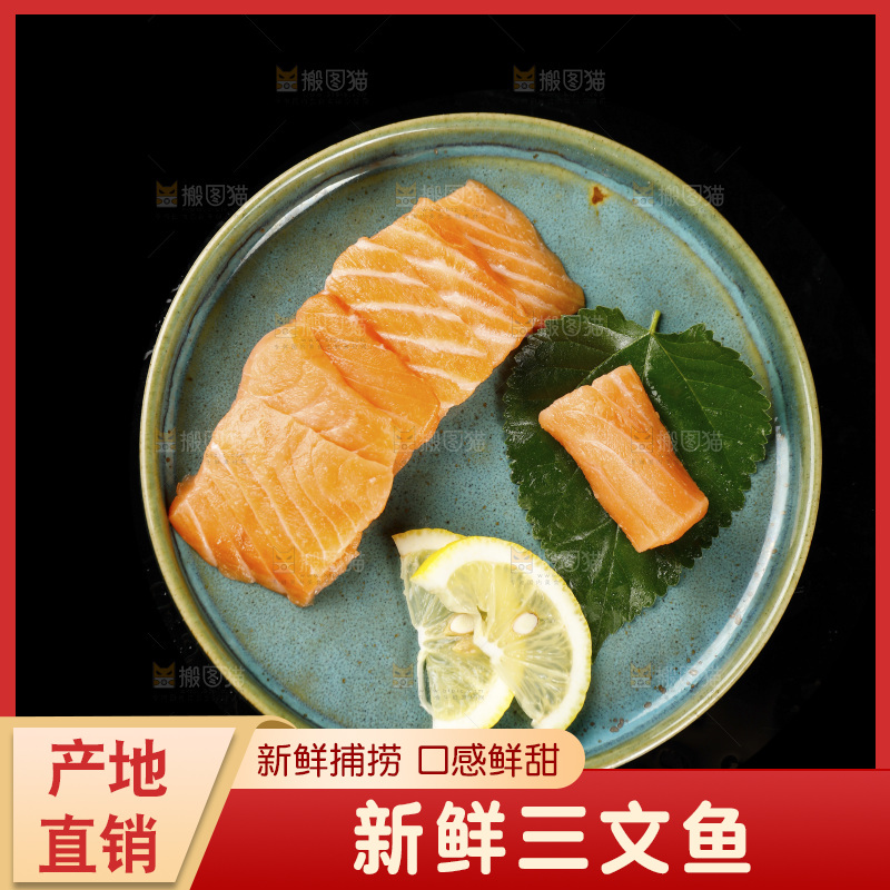 黑底上放着一盘三文鱼片