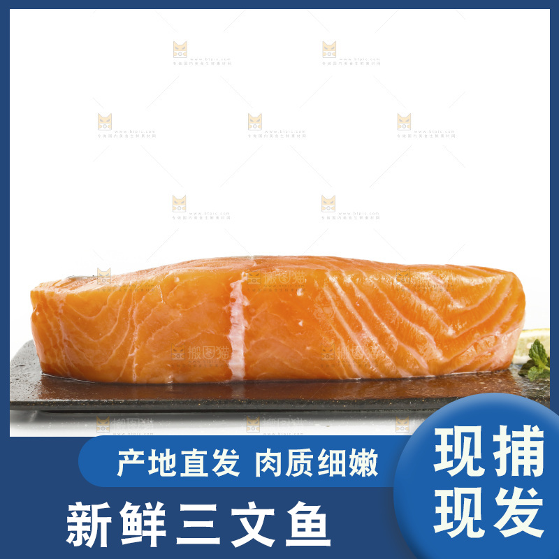 白底上放着一盘三文鱼刺身