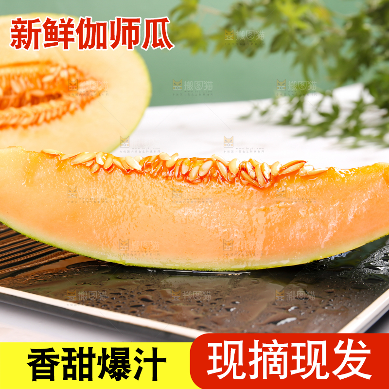 盘子里的切开的伽师瓜