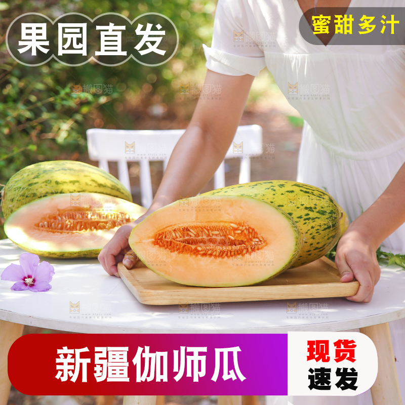 手端着一盘新疆伽师瓜