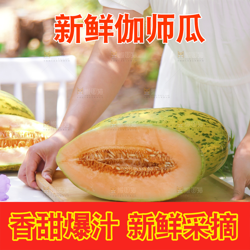 手端着一盘新疆伽师瓜