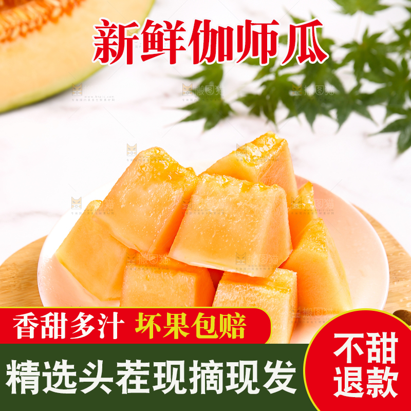 盘子里的切块的伽师瓜