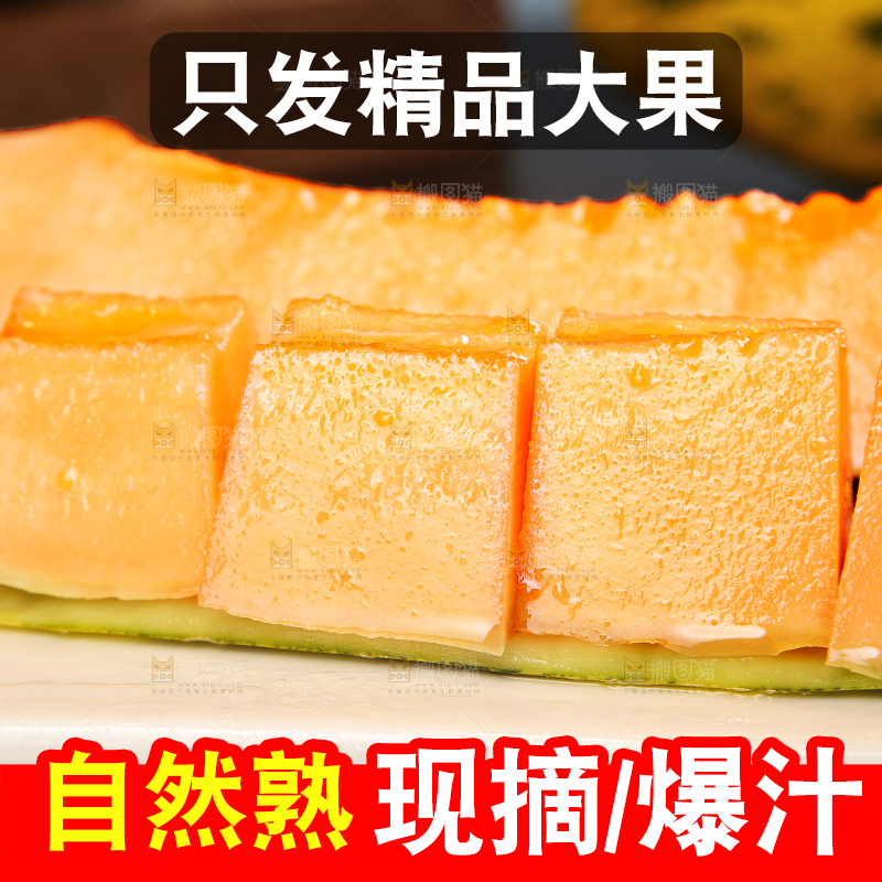 盘子里的切块的伽师瓜