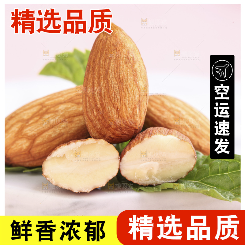 浅底上放着的巴旦木