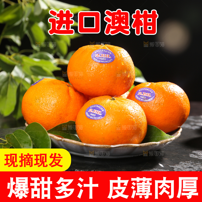 黑石板上的一盘澳柑