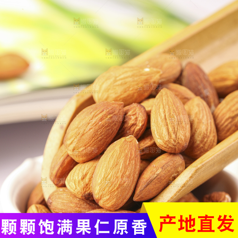 木勺里的巴旦木仁