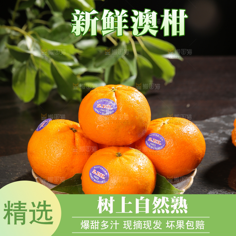 黑石板上的一盘澳柑