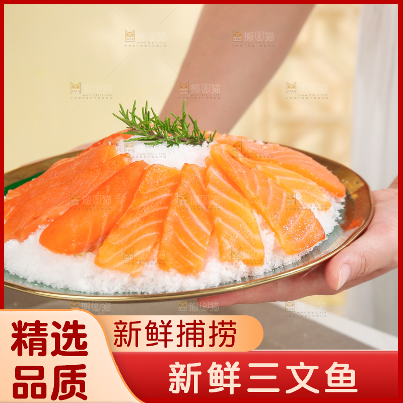 手端着一盘三文鱼片