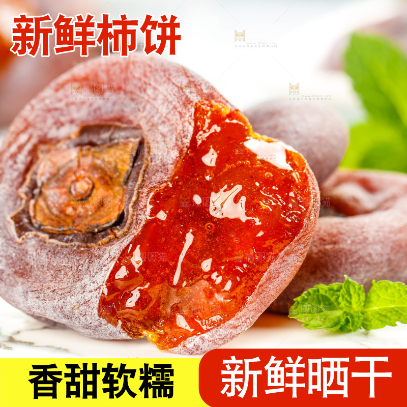 盘子里放着的霜降柿饼
