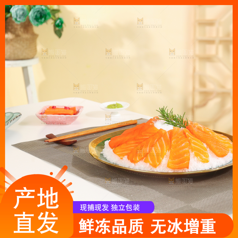 垫子上的一盘三文鱼片