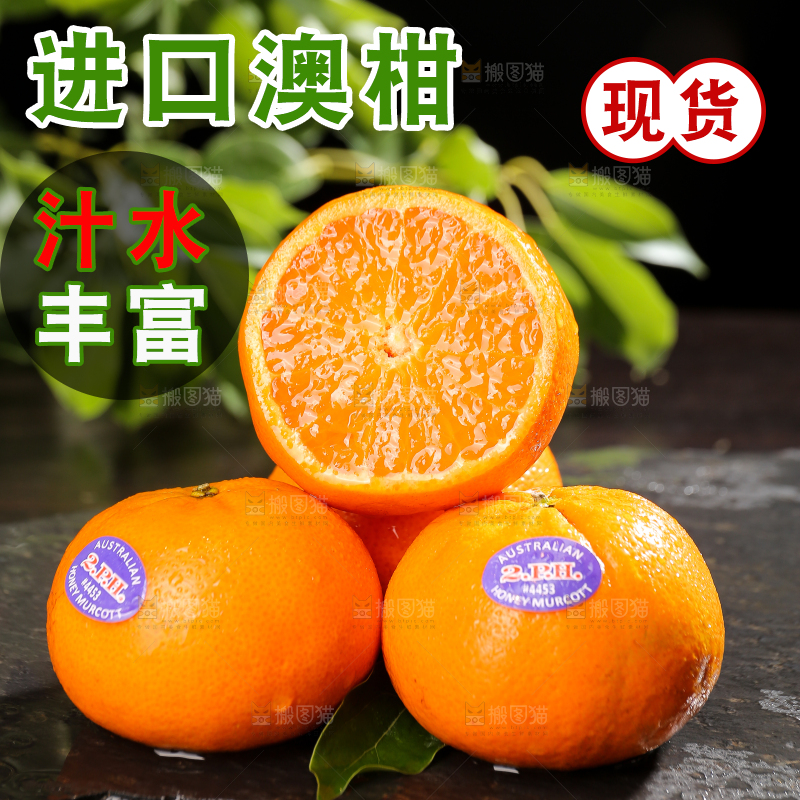 黑石板上切开的澳柑
