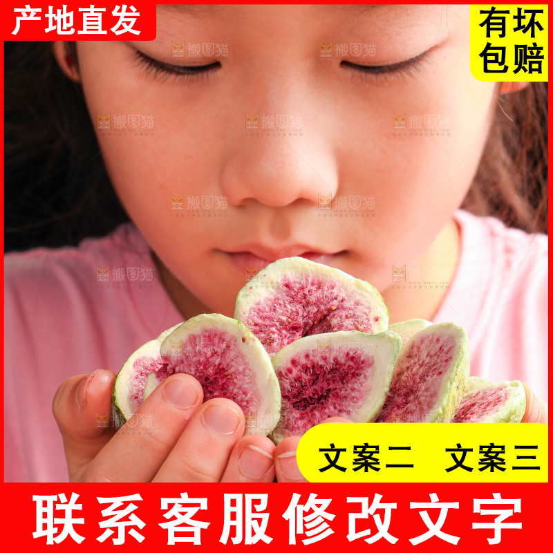 女孩手里捧着无花果干