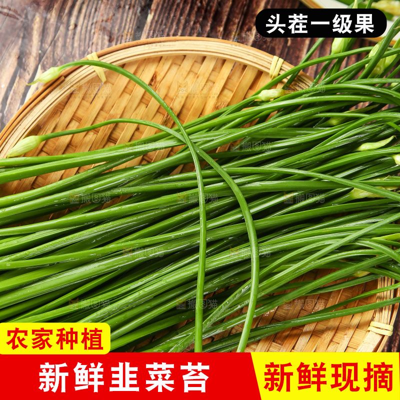 木底上放着一篮韭菜苔