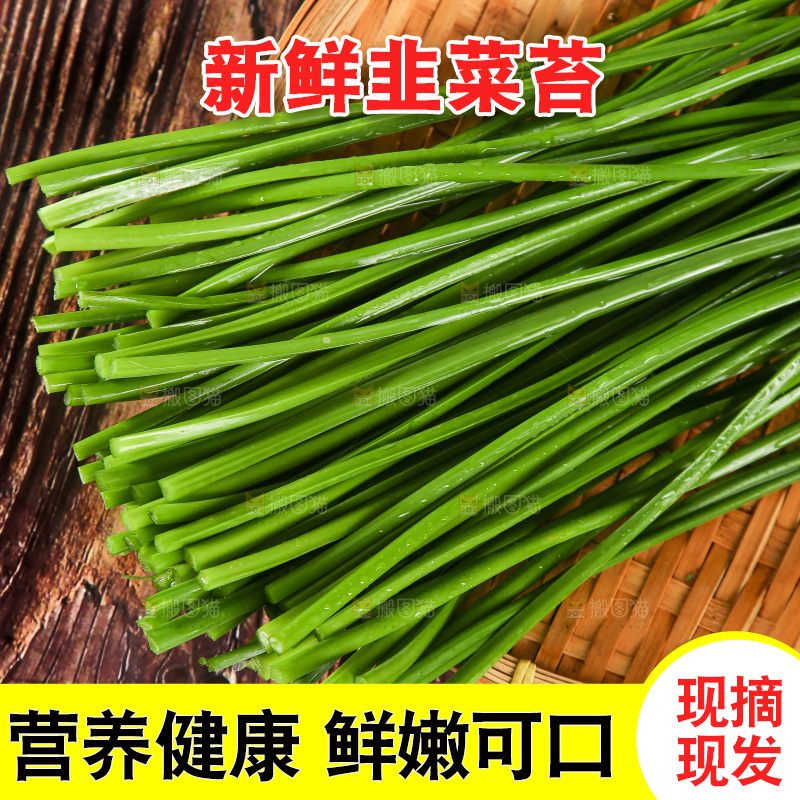木底上放着一篮韭菜苔