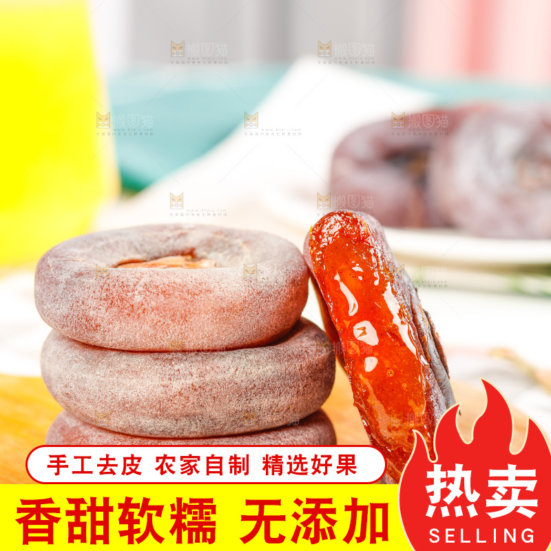 木盘上的霜降流心柿饼