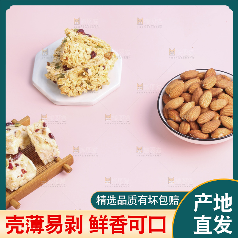 浅底上摆放着的巴旦木仁