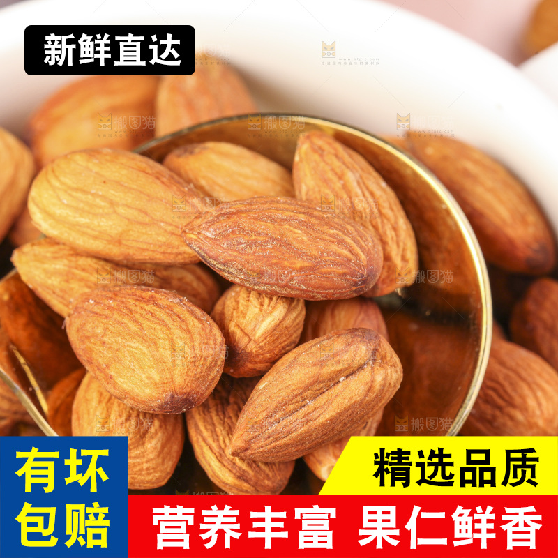 勺子上的扁桃仁