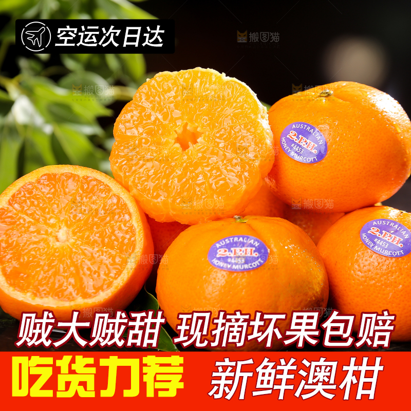 黑石板上切开的进口澳柑