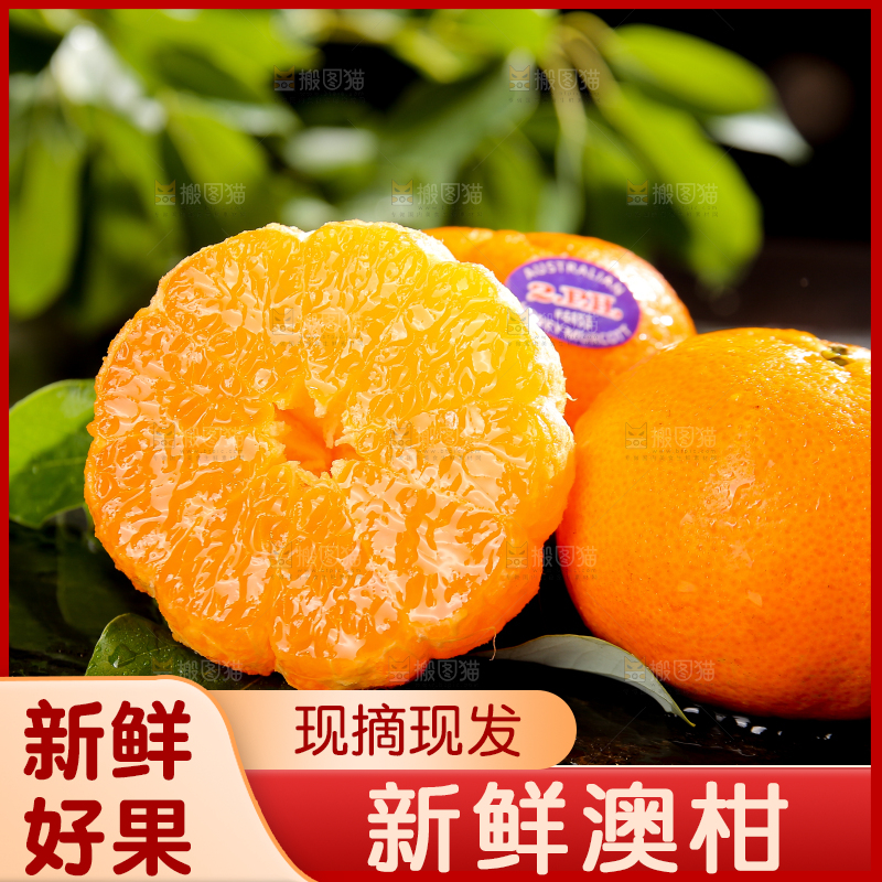 黑石板上放着的澳柑果肉