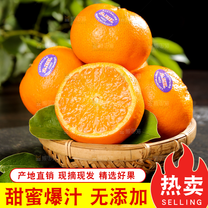 黑底上的一篮新鲜澳柑