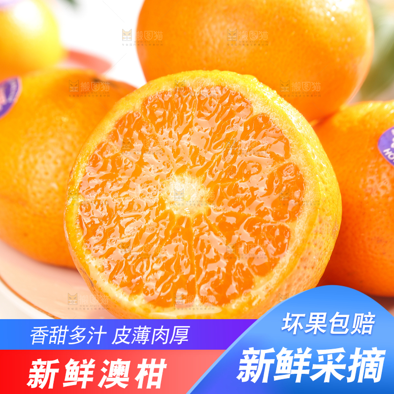 盘子里的澳洲柑桔