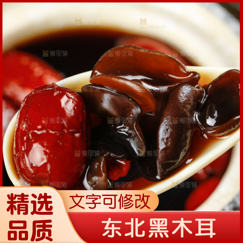 勺子上的舀着木耳红枣汤