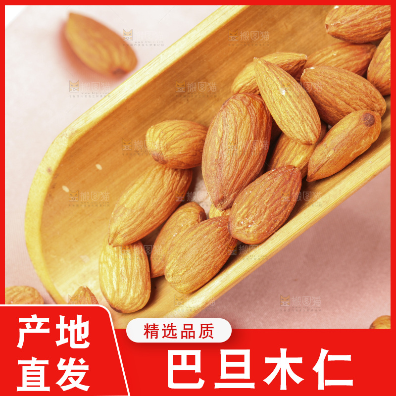 木勺里的巴旦木仁