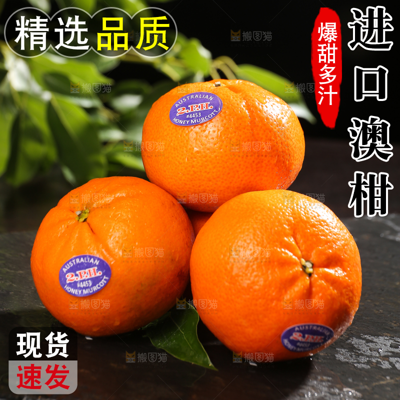 黑石板上放着的新鲜澳柑