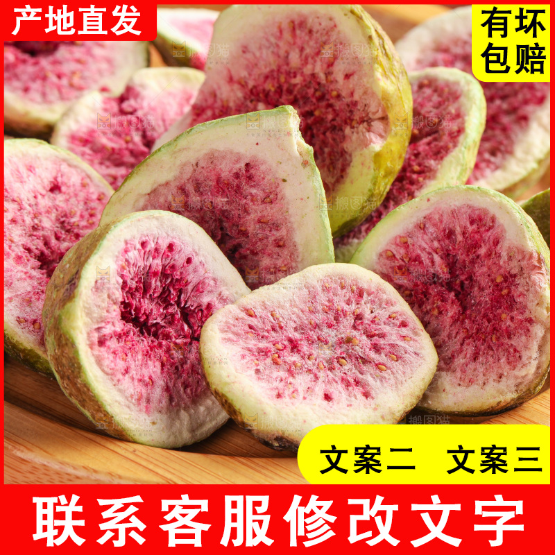 手里端着一碗无花果干