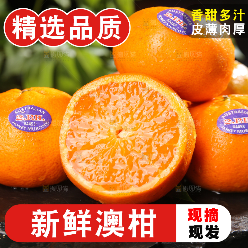 黑石板上切开的进口澳柑