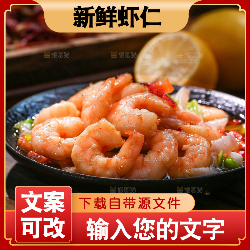 木底上的一盘炒虾仁
