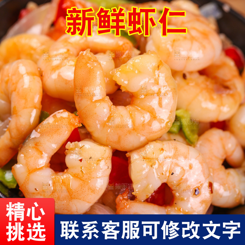 木底上的一盘香辣虾仁