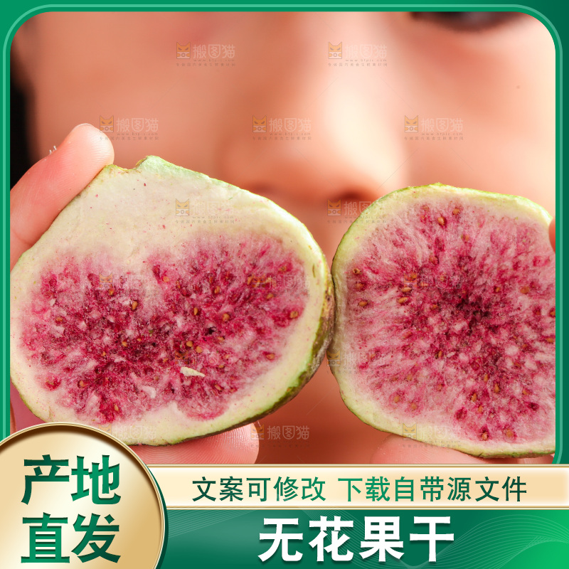 女孩手里拿着无花果冻干