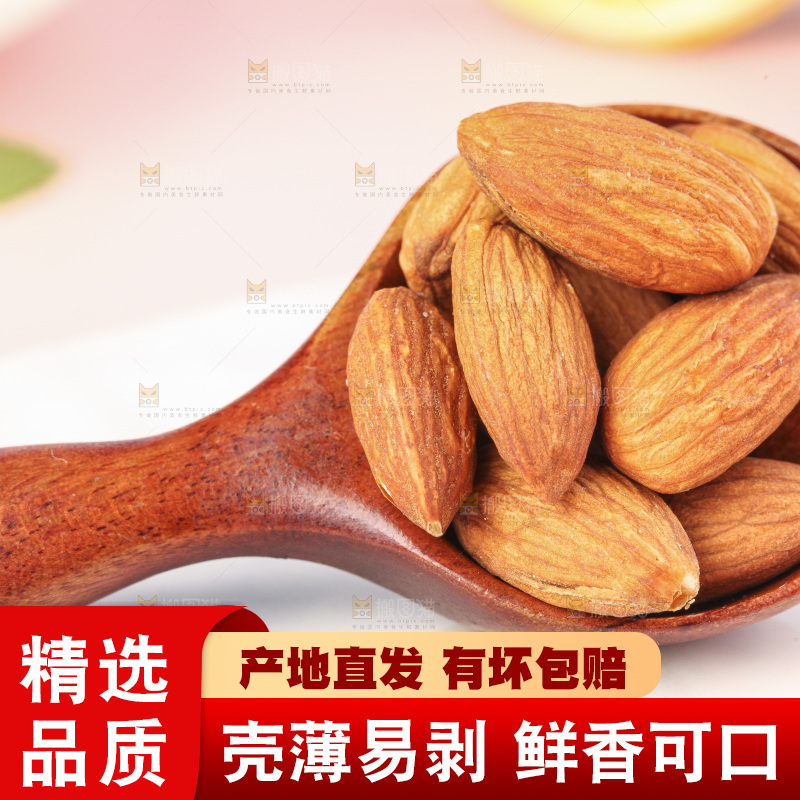 木勺里的巴旦木仁