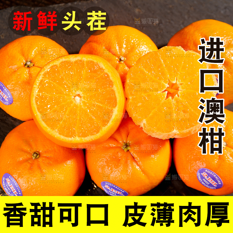 堆放着的切开的澳柑