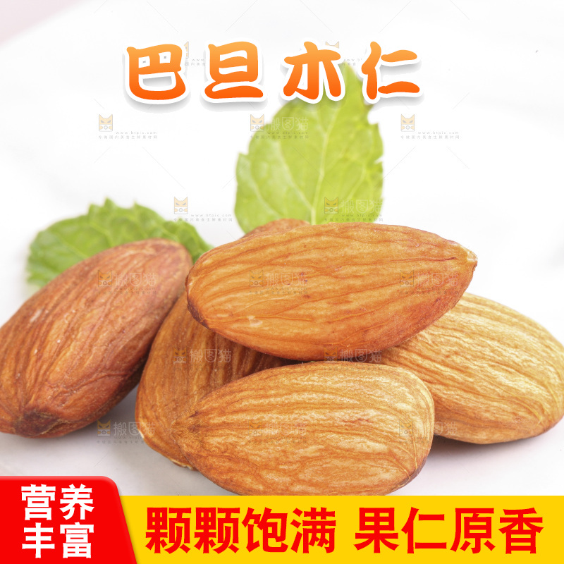 浅底上放着的巴旦木仁