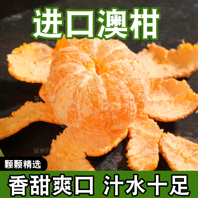 黑石板上剥皮的澳柑