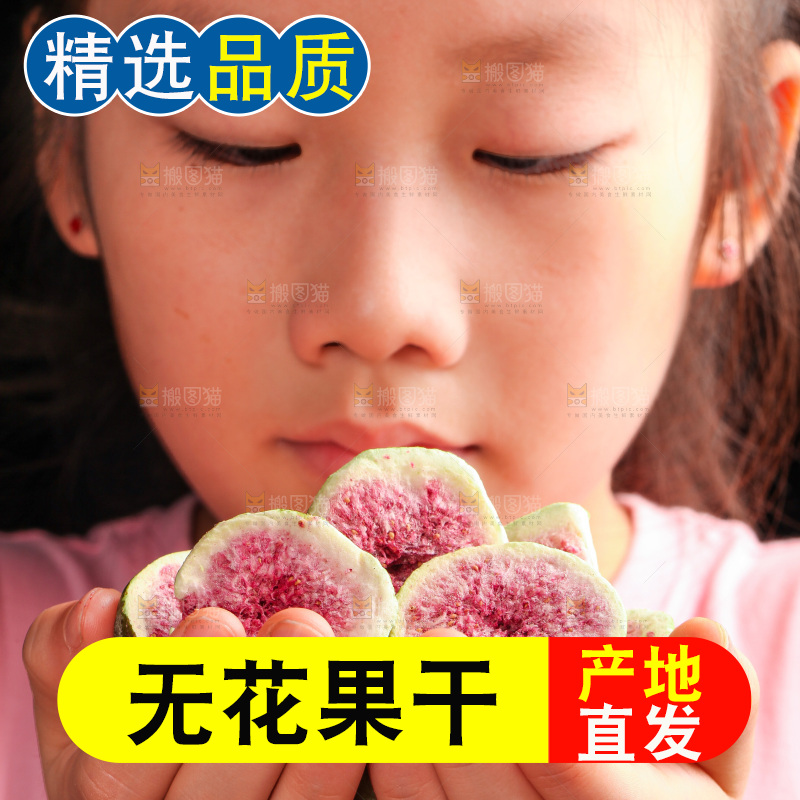 女孩手里捧着无花果干