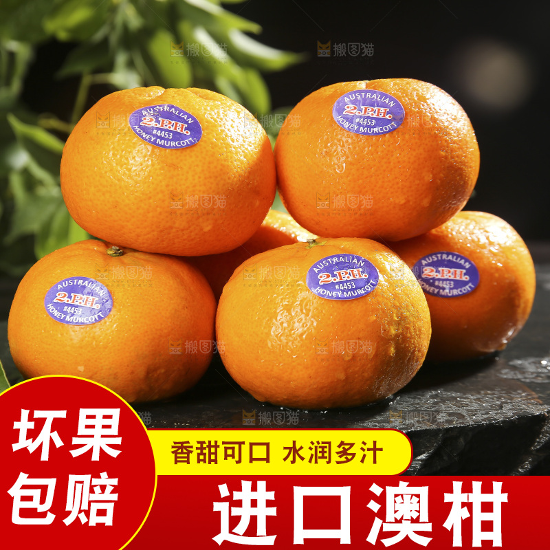 黑石板上摆放着的澳柑