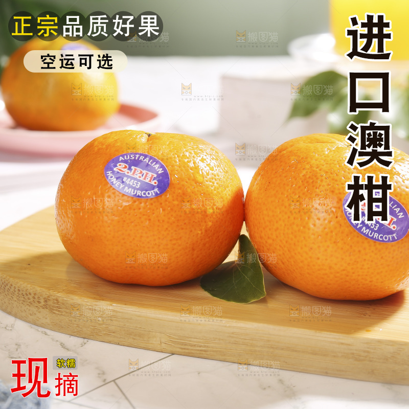 木板上摆放着新鲜澳柑