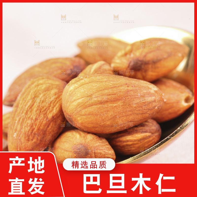 勺子上的大杏仁