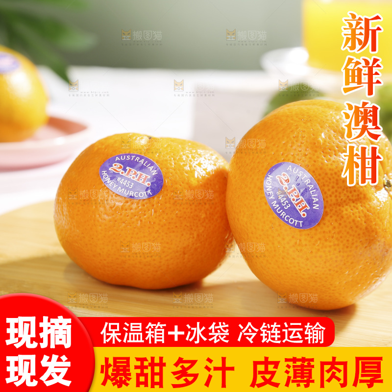 木板上放着进口澳柑