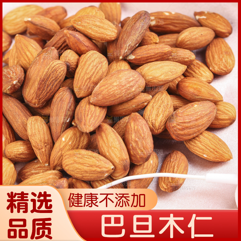 浅底上堆放着的大杏仁
