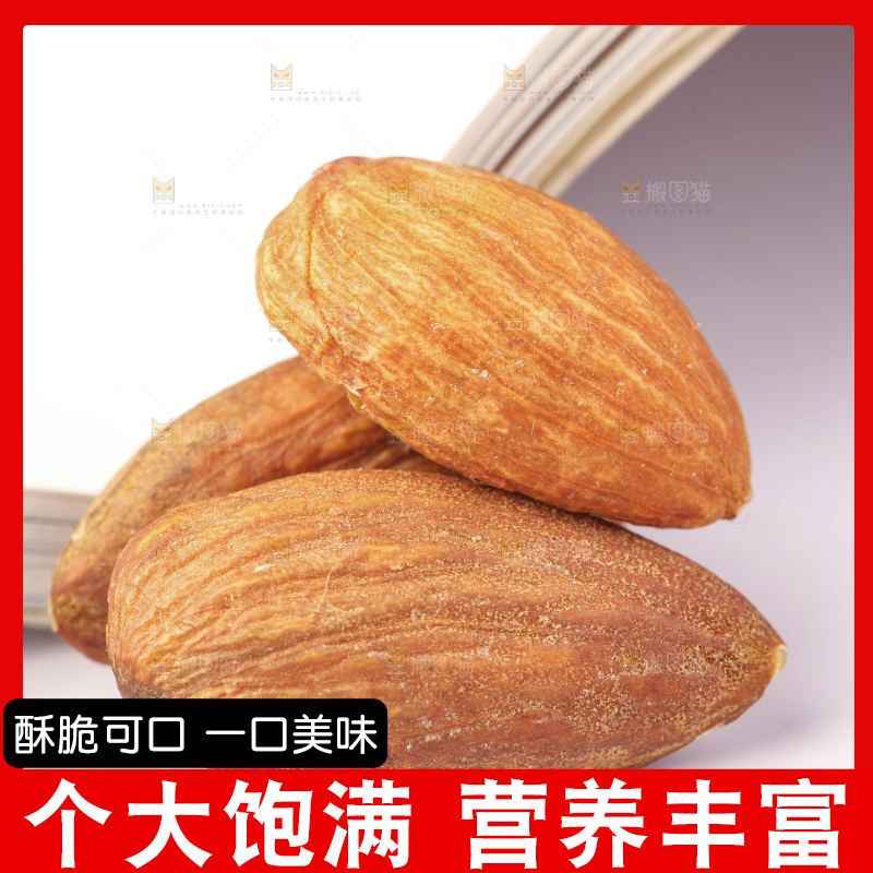 浅底上的巴旦木仁