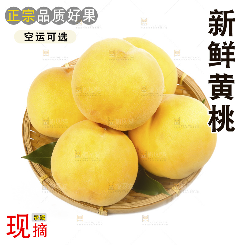 白底上放着一篮锦绣黄桃
