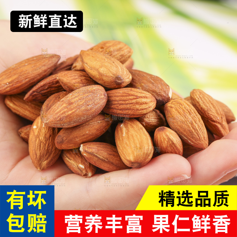 手里放着巴旦木仁