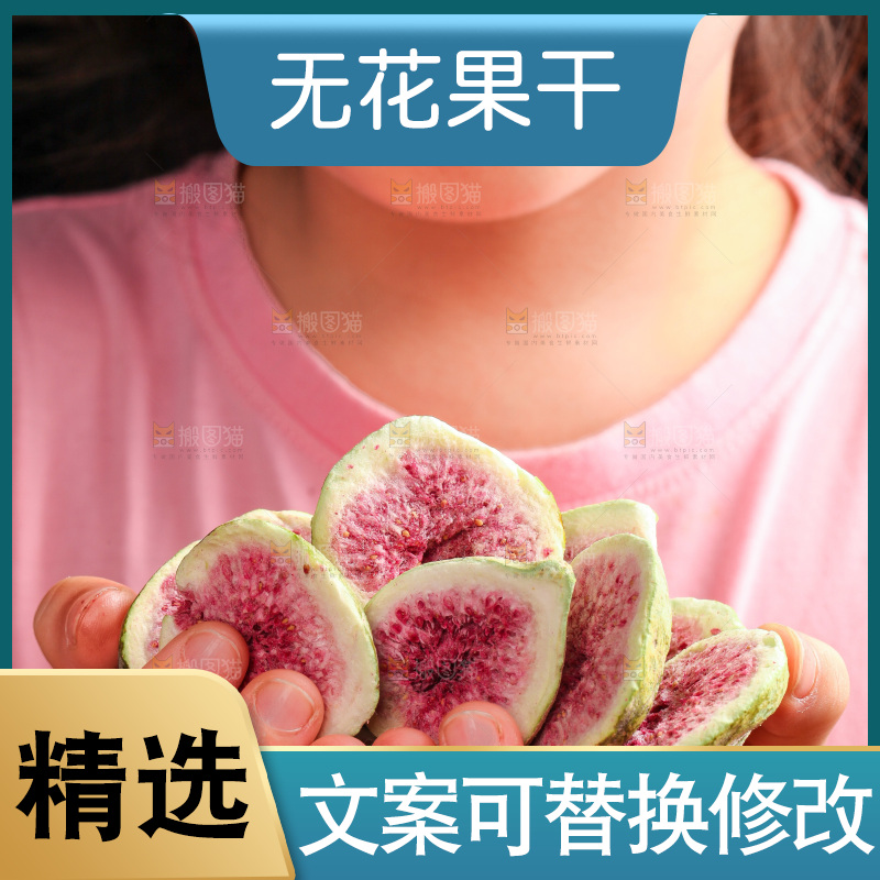 女孩手里捧着无花果干