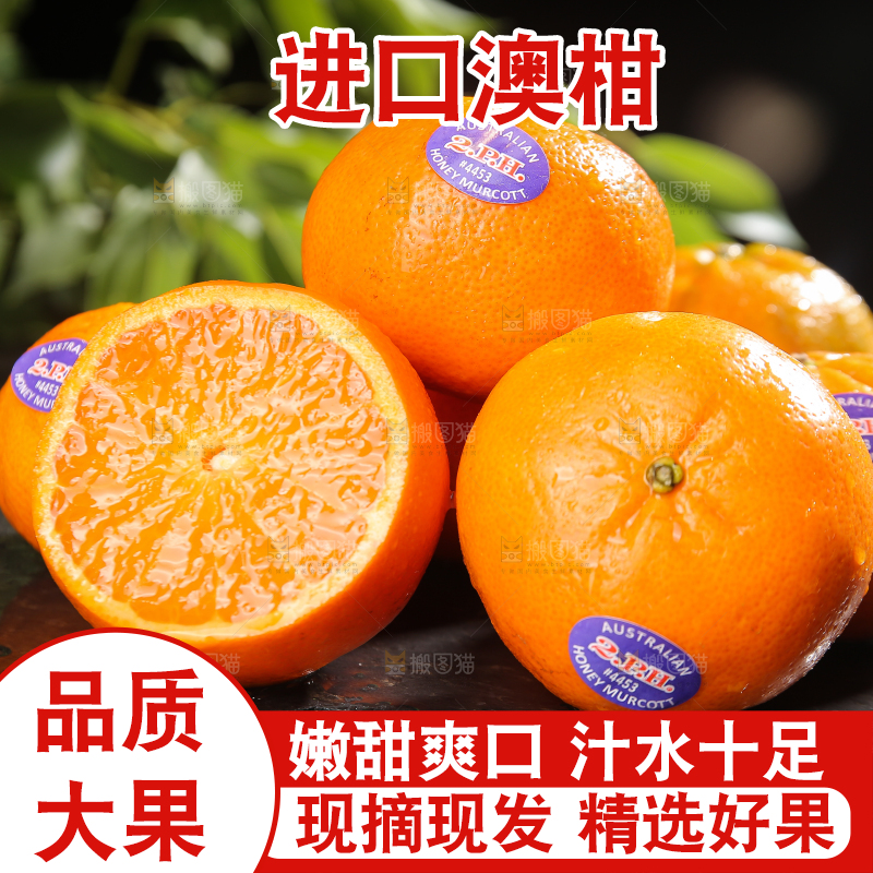 黑石板上摆放着的澳柑